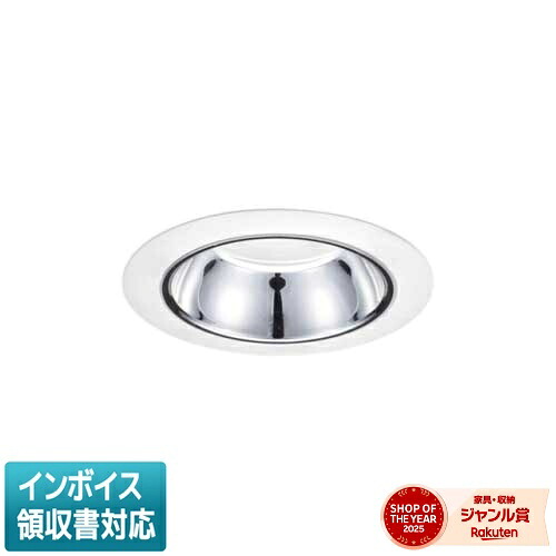 [法人限定] LEKD252023LV-LD9 東芝 ※受注品 ダウンライト 2500 ユニット交換形 銀色 鏡面 電球色 Φ100 [ LEKD252023LVLD9 ]｜照明専門店ライトエキスパート