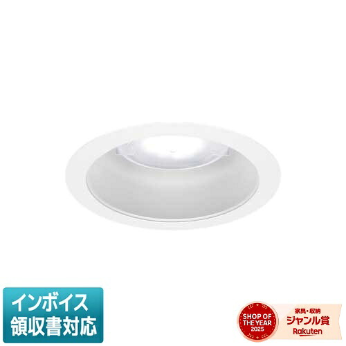[法人限定] LEKD252024N-LD9 東芝 ダウンライト 2500 ユニット交換形 一般形 昼白色 Φ125 [ LEKD252024NLD9 ]｜照明専門店ライトエキスパート