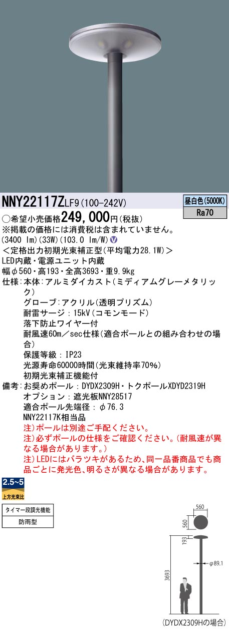 Panasonic LED投光器 NYS10255LE2(NYS10255 LE2) パナソニック | www