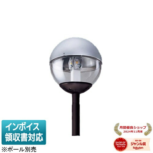 [法人限定] XY7566Z LE9 パナソニック ポール取付型 昼白色 LEDモールライト 防雨型 灯具のみ ※ポール別売 [ XY7566ZLE9 ]