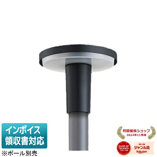 [法人限定] XY7571 LE9 パナソニック リニューアル用 ポール取付型 電球色 LEDモールライト KAELUMINA(カエルミナ) 灯具のみ ※ポール別売 [ XY7571LE9 ] 26,706円