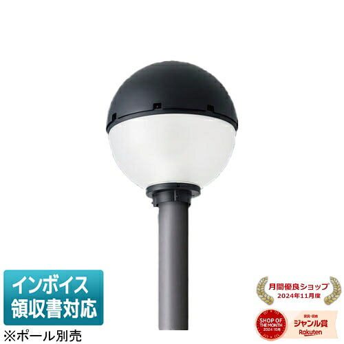 [法人限定] XYG2402R LE9 パナソニック リニューアル用 ポール取付型 電球色 LEDモールライト KAELUMINA(カエルミナ) 灯具のみ ※ポール別売 [ XYG2402RLE9 ]