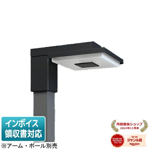 [法人限定] XYG2622N LE9 パナソニック リニューアル用 昼白色 LEDモールライト KAELUMINA(カエルミナ) 灯具のみ ※アーム・ポール別売 [ XYG2622NLE9 ]