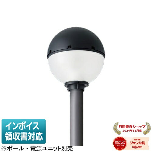 [法人限定] NYG2404R パナソニック LEDモールライト 電球色 灯具単品 ※ポール・電源ユニット別売