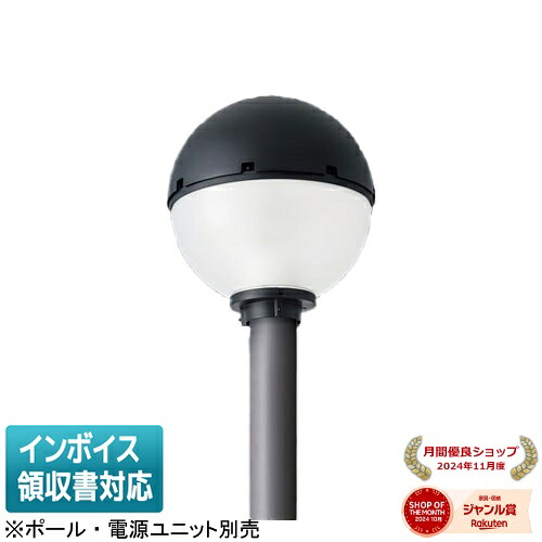[法人限定] NYG2402R パナソニック LEDモールライト 電球色 灯具単品 ※ポール・電源ユニット別売