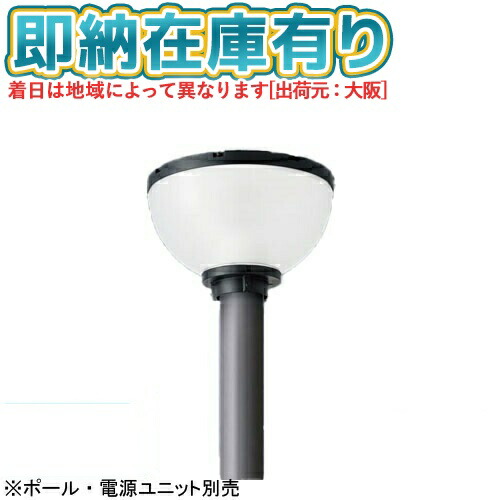 [法人限定][即納在庫有り] NYG2302N パナソニック LEDモールライト 昼白色 灯具単品 ※ポール・電源ユニット別売