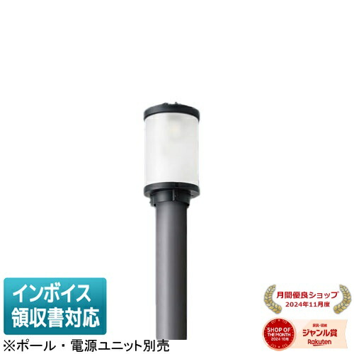 [法人限定] NYG2204R パナソニック LEDモールライト 電球色 灯具単品 ※ポール・電源ユニット別売