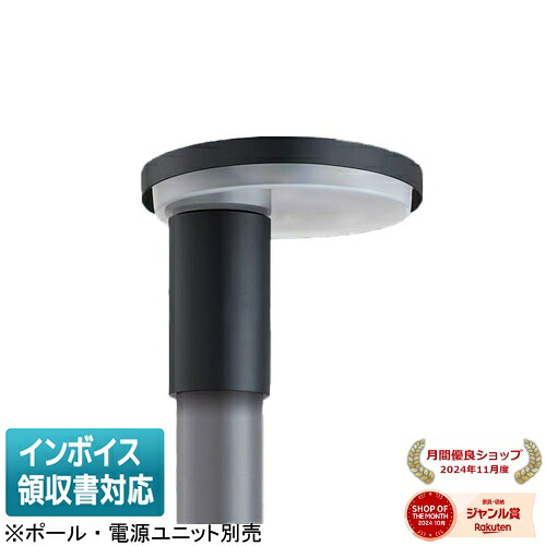 [法人限定] NNY22672K パナソニック LEDモールライト 昼白色 灯具単品【ポール・電源ユニット別売】
