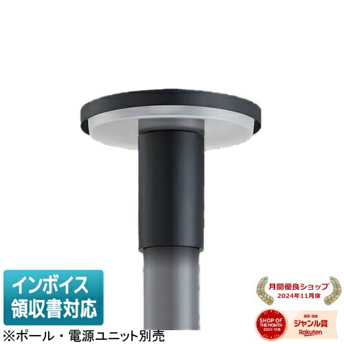 [法人限定] NNY22660 パナソニック LEDモールライト 昼白色 灯具単品【ポール・電源ユニット別売】