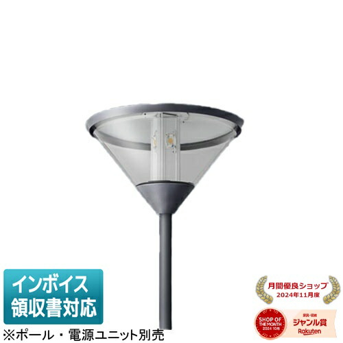 [法人限定] NYG4003N パナソニック LEDモールライト 昼白色 灯具単品 ※ポール・電源ユニット別売