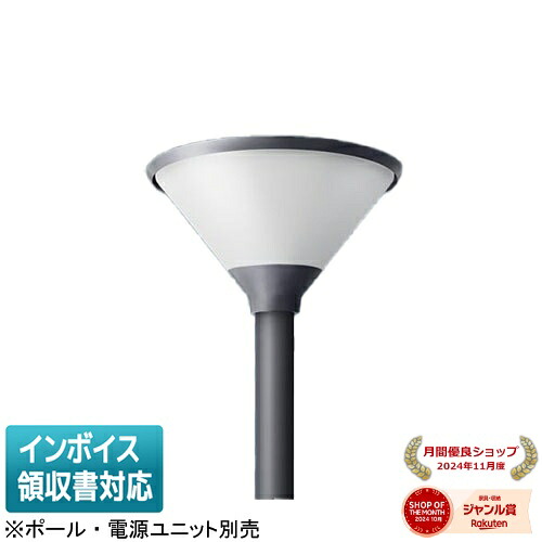 [法人限定] NYG4013N パナソニック LEDモールライト 昼白色 灯具単品 ※ポール・電源ユニット別売