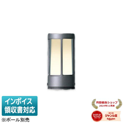[法人限定] NNY22272 パナソニック LED ローポールライト 灯具のみ【ポール別売】[ NNY22272 ]