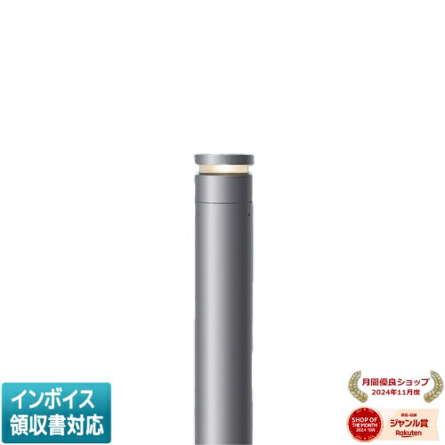[法人限定] YYY76110U LE1 パナソニック 地中埋込型 LED 電球色 ローポールライト 全周配光タイプ 防雨型 スマートアーキシリンダー135タイプ [ YYY76110ULE1 ]