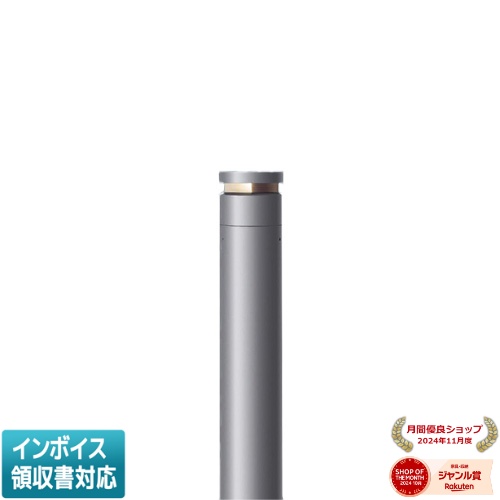[法人限定] YYY76130U LE1 パナソニック 地中埋込型 LED 電球色 ローポールライト 片側ワイド配光タイプ 防雨型 地上高800mm シリンダー135タイプ [ YYY76130ULE1 ]