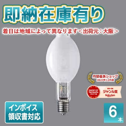 ナショナル　カラーマルチハロゲン灯　M250LVH-B パナソニック マルチハロゲン灯 MF250LVHSCPN (電球・蛍光灯