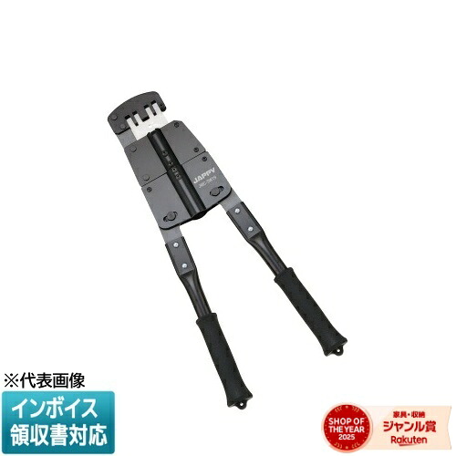 [法人限定] JMC-SW19 JAPPY ジャッピー Mバーカッター [ JMCSW19 ] 690-930-11390｜照明専門店ライトエキスパート
