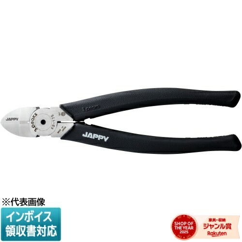 [法人限定] KB-175-JP JAPPY ジャッピー ダブルブレードニッパ [ KB175JP ] 690-930-04480