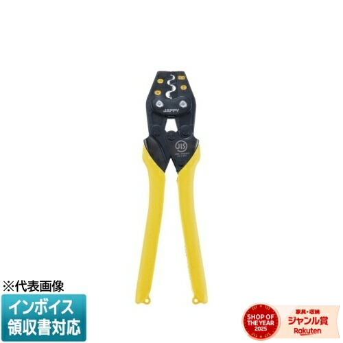 [法人限定] JHP-LMS JAPPY ジャッピー リングスリーブ用圧着工具 [ JHPLMS ] 690-930-11380