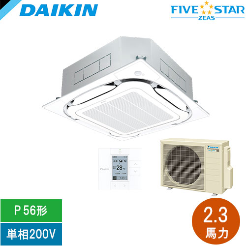 直送[法人限定] SSRC56DV-F ダイキン 業務用エアコン FIVE STAR ZEAS 天井埋込カセット形 S-ラウンドフロー シングル P56形 2.3馬力相当 ワイヤード 単相200V フレッシュホワイト [SSRC56DVF]｜照明専門店ライトエキスパート