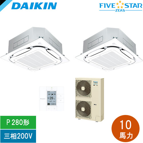 直送[法人限定] SSRC280DD-F ダイキン 業務用エアコン FIVE STAR ZEAS 天井埋込カセット形 S-ラウンドフロー ツイン P280形 10馬力相当 ワイヤード 三相200V フレッシュホワイト [SSRC280DDF ]｜照明専門店ライトエキスパート