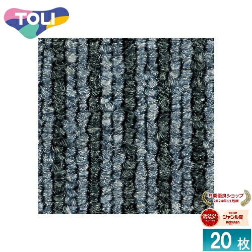 [法人限定] GA4413S 東リ タイルカーペット 20枚入り 50×50 オフィス 店舗 業務用 [ GA4413S ]