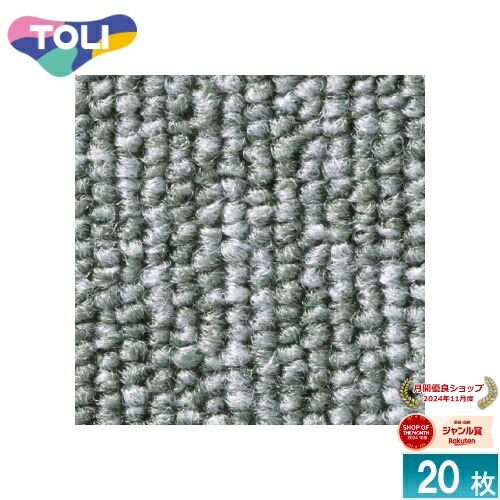 [法人限定] GAN125 東リ タイルカーペット 20枚入り 50×50 オフィス 店舗 業務用 [ GAN125 ]