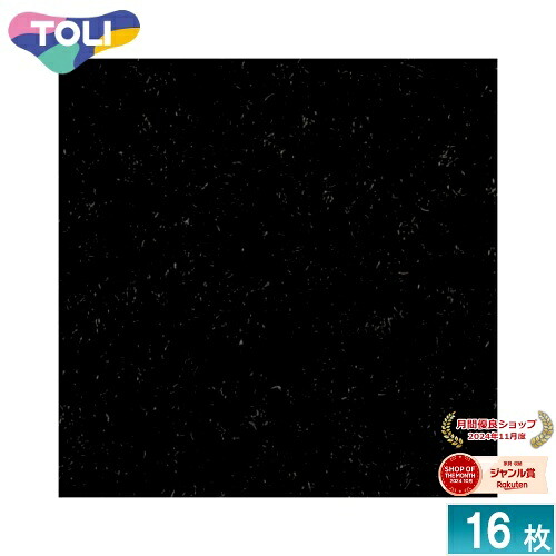 [法人限定] GX2059 東リ GX-200 タイルカーペット 16枚入り 50&times;50 オフィス 店舗 業務用 [ GX2059 ]｜照明専門店ライトエキスパート