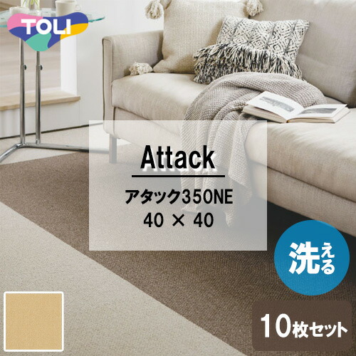 ◇ AK3566 東リ ファブリックフロア アタック350NE リップルパレットネオ 40×40cm 10枚入り 住宅用 [ AK3566 ] 5,940円
