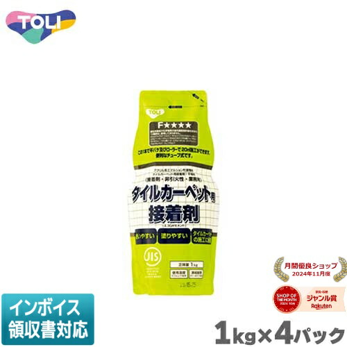 [法人限定] EGAC4V-CA 東リ エコGAセメント 4パック （1ケース） [ EGAC4VCA ]