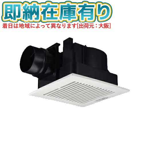 ○[法人限定][即納在庫有り] FY-32C8 パナソニック 天埋換気扇 樹脂 低騒音 ルーバーセット [ FY32C8 ]