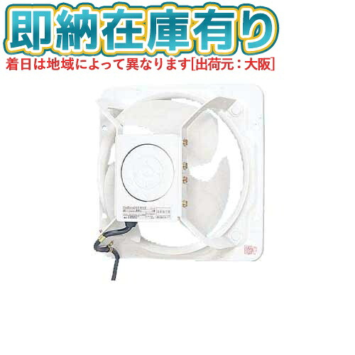 ○[法人限定][即納在庫有り] FY-25GSU3 パナソニック 有圧換気扇 低騒音形 [ FY25GSU3 ]