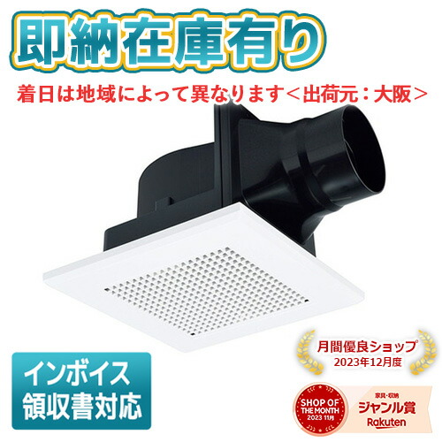 楽天市場】【エントリーでポイント10倍】ダクト用換気扇 天井埋