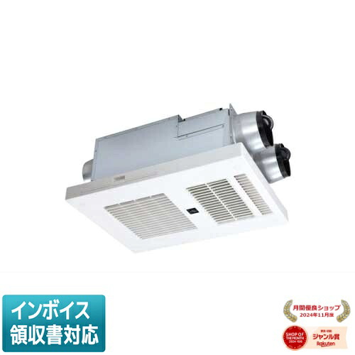 [法人限定] BRS-C103HR-CX MAX マックス 換気扇 プラズマクラスター7000搭載 3室換気 100V 浴室暖房 衣類乾燥 浴室換気 涼風 24時間換気 [ BRSC103HRCX ]｜照明専門店ライトエキスパート