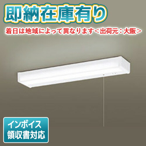 ○[法人限定][即納在庫有り] LSEB7107 LE1 パナソニック 棚下直付型 LED 昼白色 キッチンライト 両面化粧タイプ コンセント付 拡散タイプ【LGB52097 LE1 [ LGB52097LE1 ] 同等品】 [ LSEB7107LE1 ]