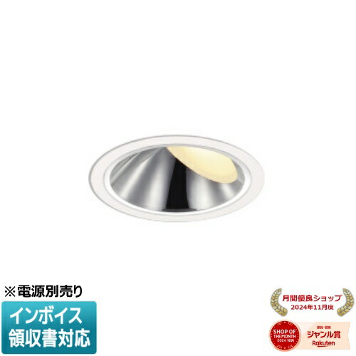 [法人限定] XD93510 コイズミ KOIZUMI ※受注品 ウォールウォッシャーダウンライト 本体のみ LED Φ100 電球色 【電源ユニット別売】[ XD93510 ]