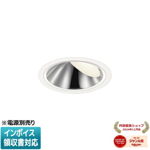 ▲納期未定[法人限定] XD93511 コイズミ KOIZUMI ※受注品 ウォールウォッシャーダウンライト 本体のみ LED Φ100 温白色 【電源ユニット別売】[ XD93511 ]｜照明専門店ライトエキスパート