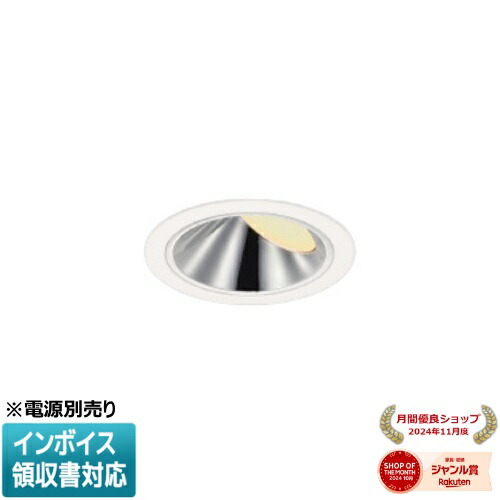 [法人限定] XD93519 コイズミ KOIZUMI ※受注品 ウォールウォッシャーダウンライト 本体のみ LED Φ75 低色温度 【電源ユニット別売】[ XD93519 ]