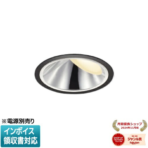 ▲納期未定[法人限定] XD93506 コイズミ KOIZUMI ※受注品 ウォールウォッシャーダウンライト 本体のみ LED Φ125 電球色 【電源ユニット別売】[ XD93506 ]｜照明専門店ライトエキスパート