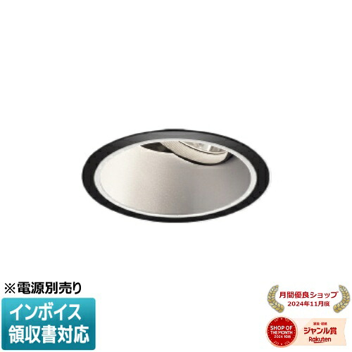 [法人限定] XD001041BX コイズミ KOIZUMI ※受注品 ユニバーサルダウンライト 本体のみ LED Φ125 調色 【電源ユニット別売】[ XD001041BX ]