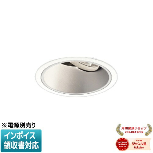 [法人限定] XD001040WX コイズミ KOIZUMI ※受注品 ユニバーサルダウンライト 本体のみ LED Φ125 調色 【電源ユニット別売】[ XD001040WX ]