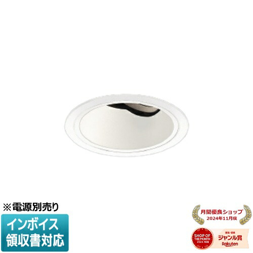 [法人限定] XD005044WX コイズミ KOIZUMI ※受注品 ユニバーサルダウンライト 本体のみ LED Φ100 調色 【電源ユニット別売】[ XD005044WX ]