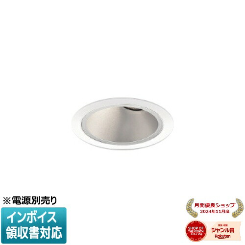 ▲納期未定[法人限定] XD007046WX コイズミ KOIZUMI ※受注品 ユニバーサルダウンライト 本体のみ LED Φ75 調色 【電源ユニット別売】[ XD007046WX ]｜照明専門店ライトエキスパート