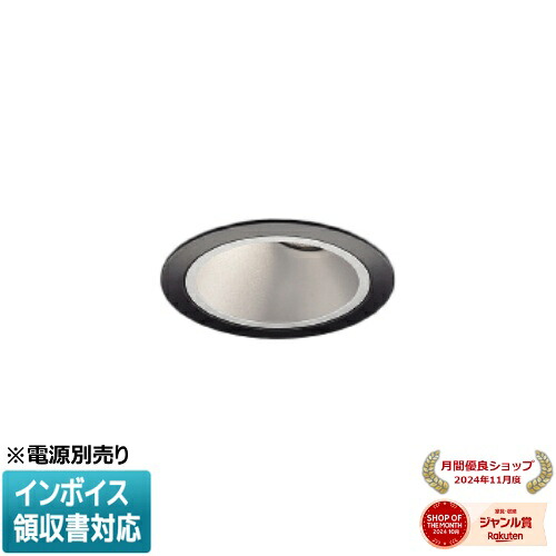 ▲納期未定[法人限定] XD007047BX コイズミ KOIZUMI ※受注品 ユニバーサルダウンライト 本体のみ LED Φ75 調色 【電源ユニット別売】[ XD007047BX ]｜照明専門店ライトエキスパート