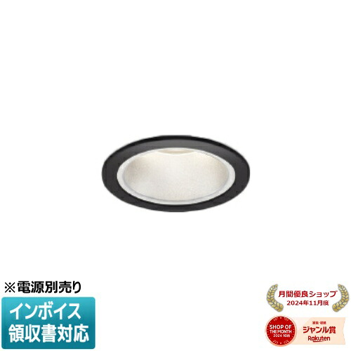 ▲納期未定[法人限定] XD057547BX コイズミ KOIZUMI ※受注品 ダウンライト 本体のみ LED Φ75 調色 【電源ユニット別売】[ XD057547BX ]｜照明専門店ライトエキスパート
