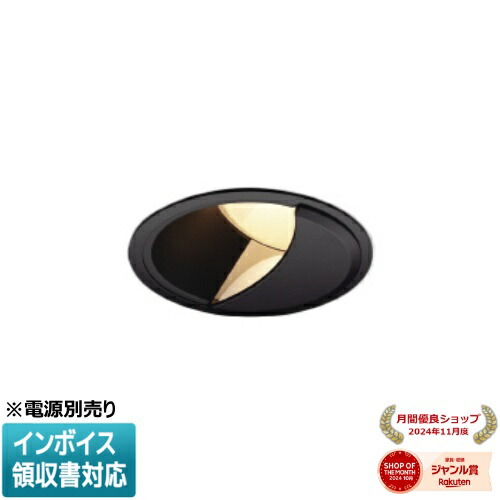 [法人限定] XD303554BX コイズミ KOIZUMI ※受注品 ウォールウォッシャーダウンライト 本体のみ LED Φ100 調色 【電源ユニット別売】[ XD303554BX ] 13,864円