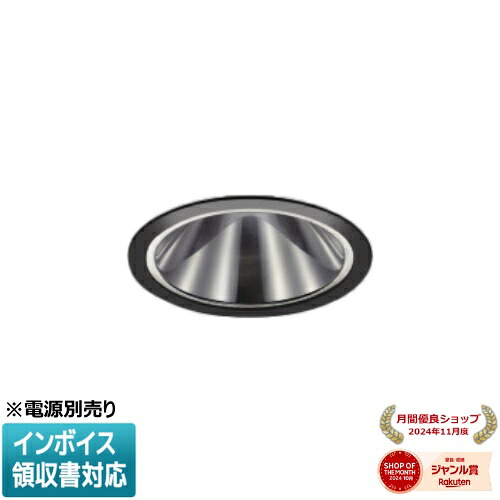 [法人限定] XU255552BX コイズミ KOIZUMI ※受注品 防雨型ダウンライト 本体のみ LED Φ100 調色 【電源ユニット別売】[ XU255552BX ]