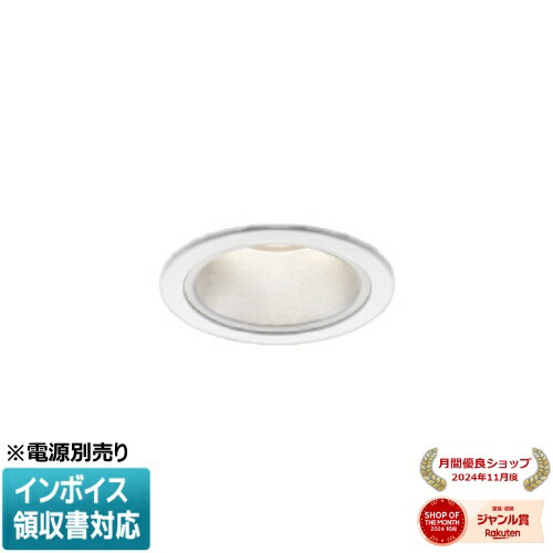 [法人限定] XU057547WX コイズミ KOIZUMI ※受注品 防雨型ダウンライト 本体のみ LED Φ75 調色 【電源ユニット別売】[ XU057547WX ]