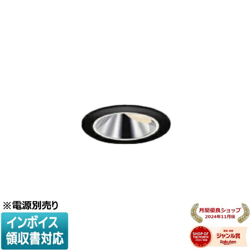 [法人限定] XD93349 コイズミ KOIZUMI ※受注品 ウォールウォッシャーダウンライト 本体のみ LED Φ50 電球色 【電源ユニット別売】[ XD93349 ]