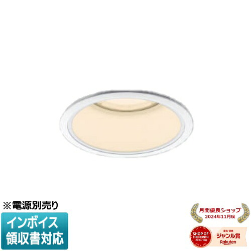 [法人限定] XD054532WA コイズミ KOIZUMI ※受注品 ダウンライト LED Φ125 電球色 【電源ユニット別売】[ XD054532WA ]