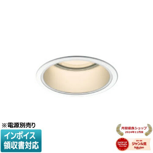 [法人限定] XD053532WL コイズミ KOIZUMI ※受注品 ダウンライト LED Φ125 電球色 【電源ユニット別売】[ XD053532WL ]